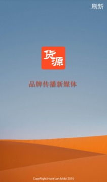 《移动货源》安卓版下载指南 最新v2.3.39版本便捷获取